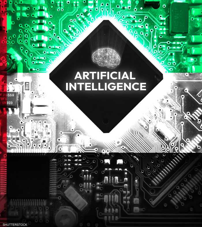 اقتصاد الإمارات - الذكاء الاصطناعي