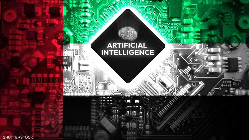 اقتصاد الإمارات - الذكاء الاصطناعي