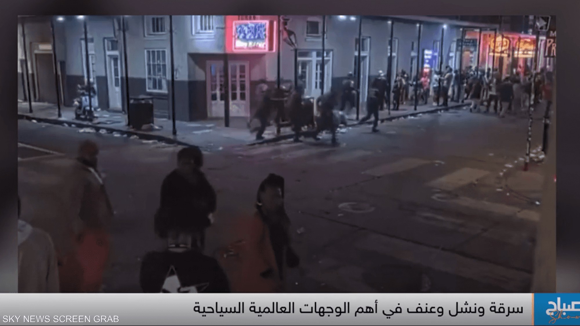 سرقة ونشل وعنف في أهم الوجهات العالمية السياحية