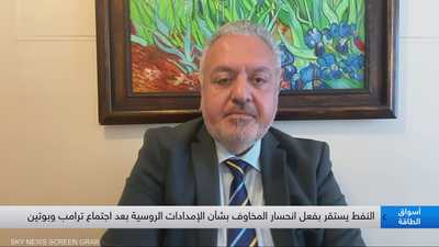 البزركان: الطريق لرفع العقوبات عن النفط الروسي ما زال طويلاً