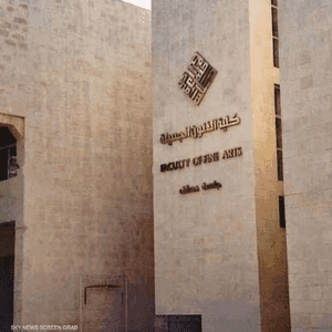 أثار القرار جدلا داخل الأوساط الطلابية والأكاديمية