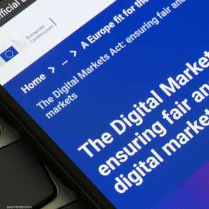 القواعد الرقمية الأوروبية