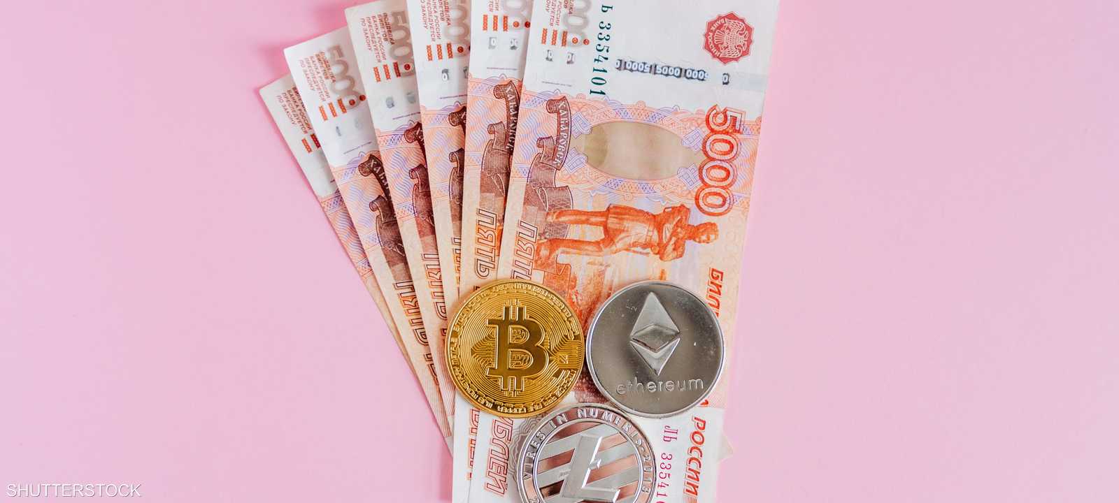 العملات المشفرة مع العملة الروسية