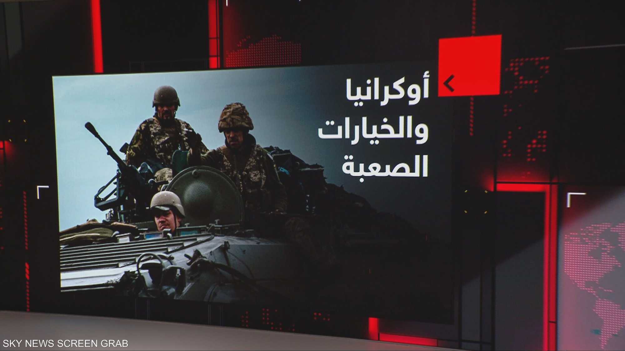 أوكرانيا.. والخيارات الصعبة