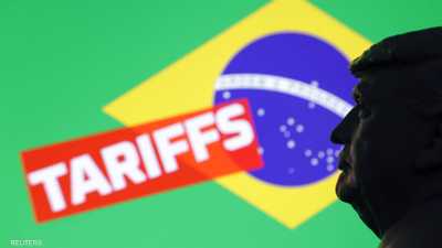 كيف يواجه الاقتصاد البرازيلي رسوم ترامب؟