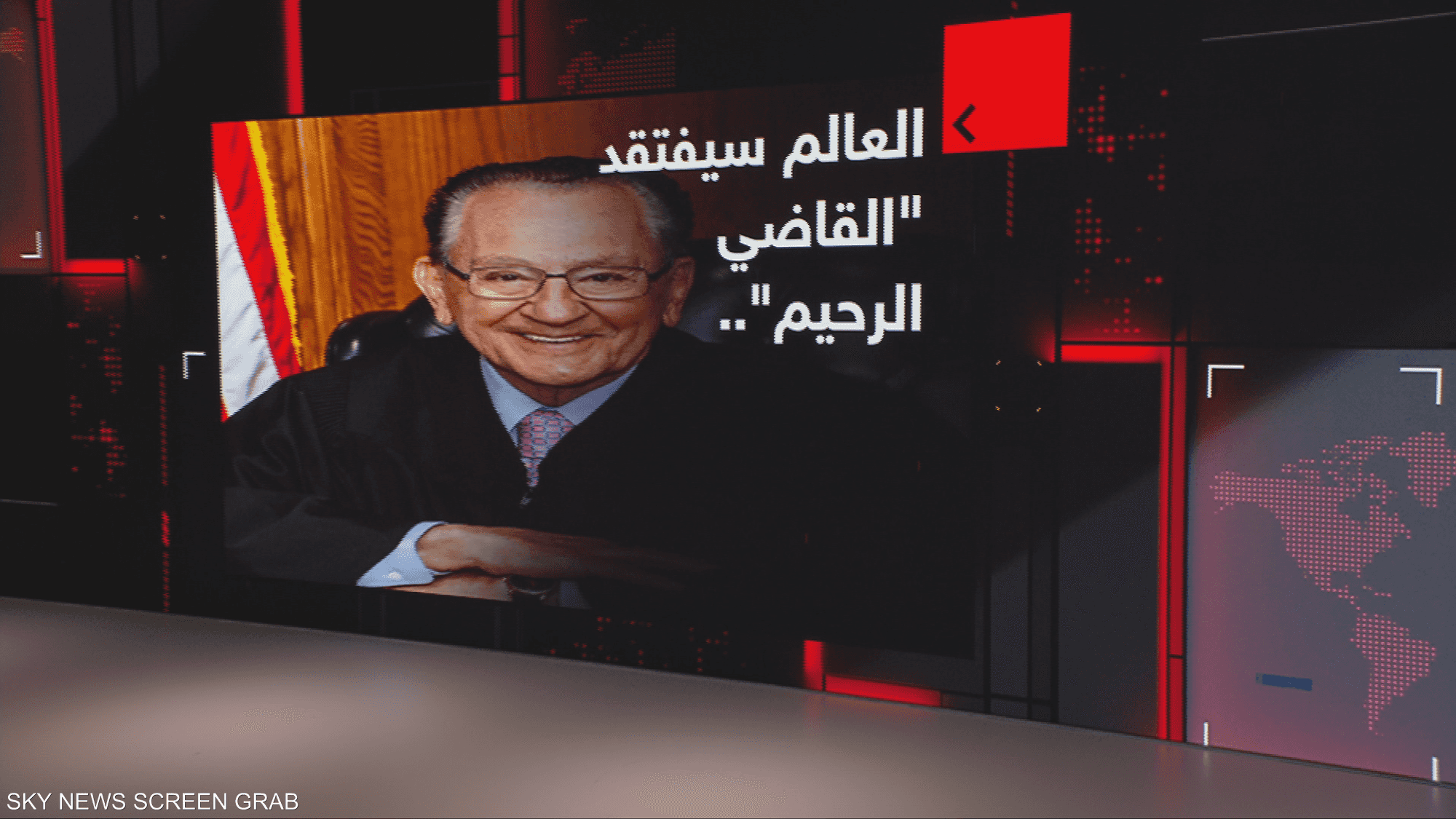 العالم سيفتقد "القاضي الرحيم"..