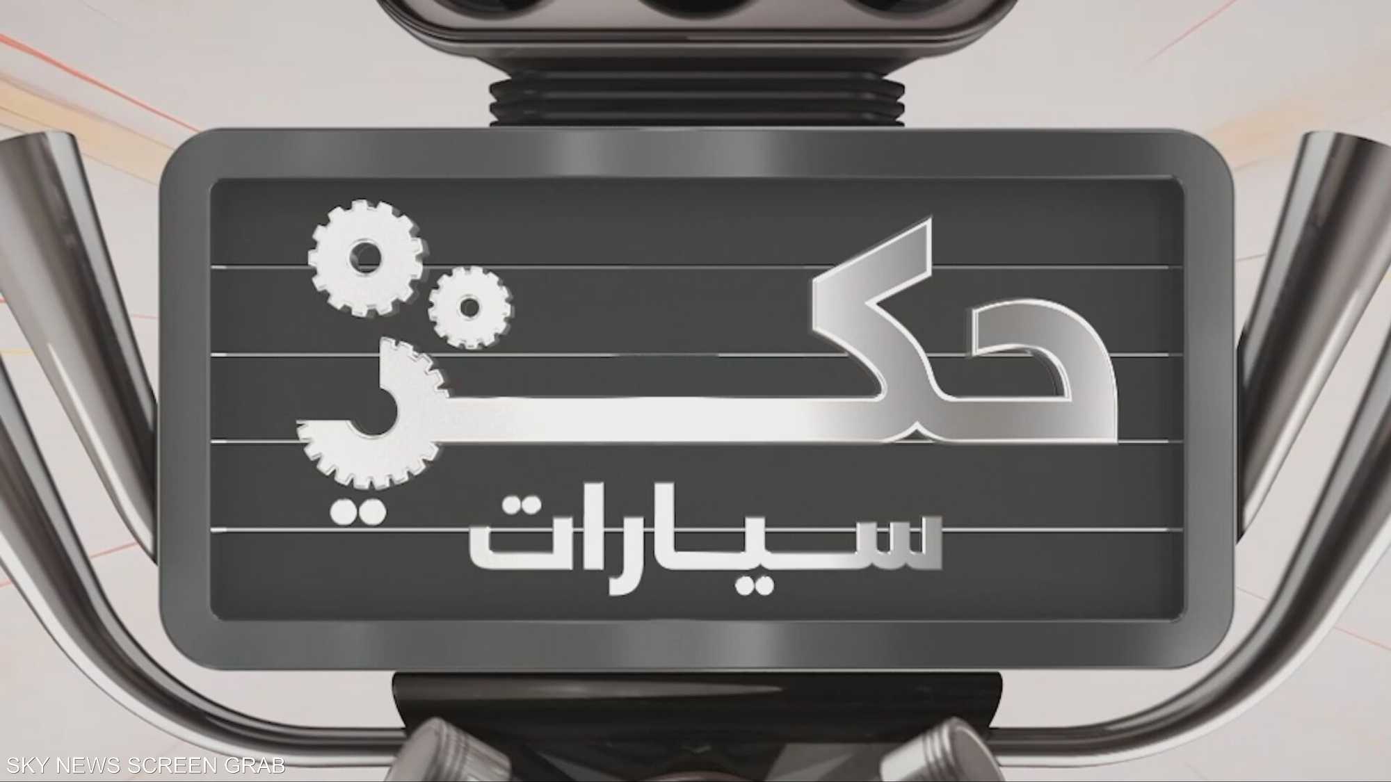 مرسيدس G-Class.. من فكرة شاه إيران إلى أسطورة الطرقات