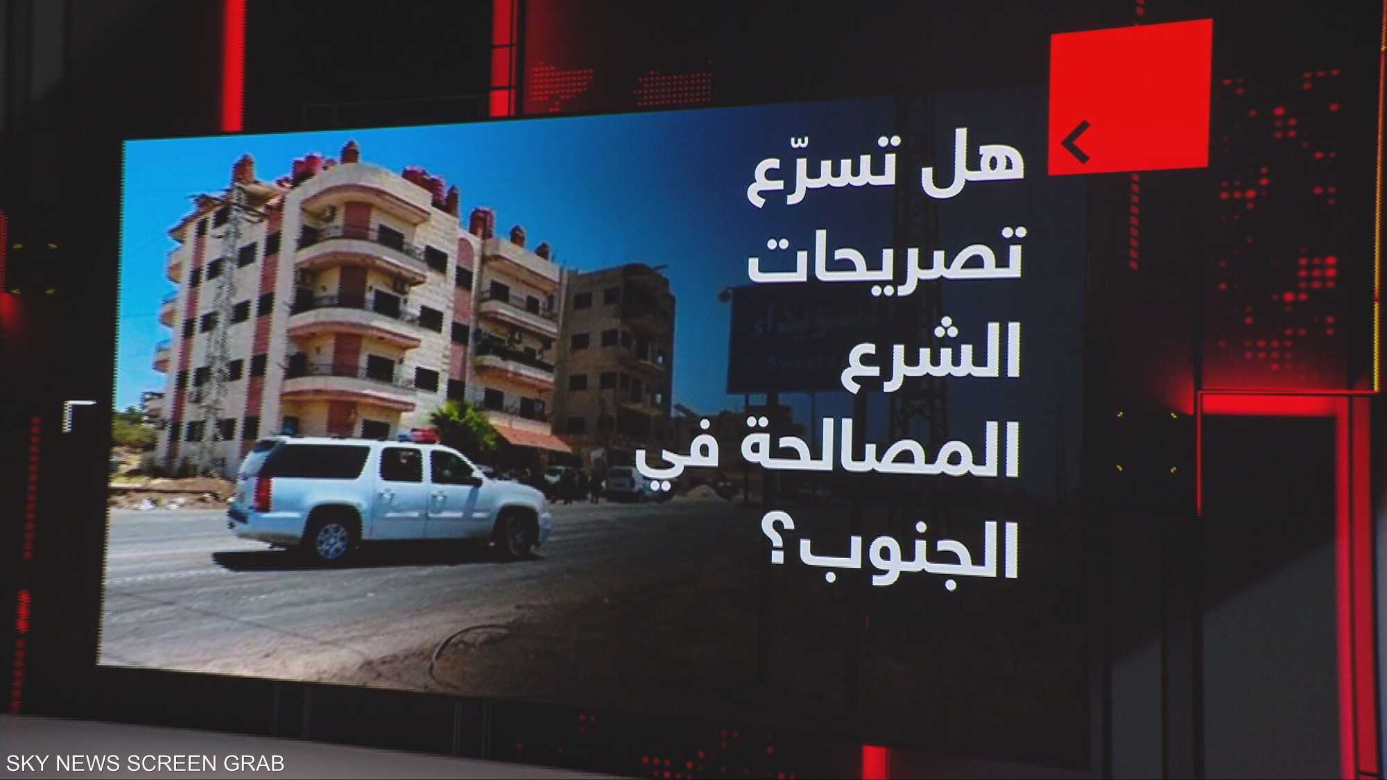 هل تسرع تصريحات الشرع المصالحة في الجنوب؟