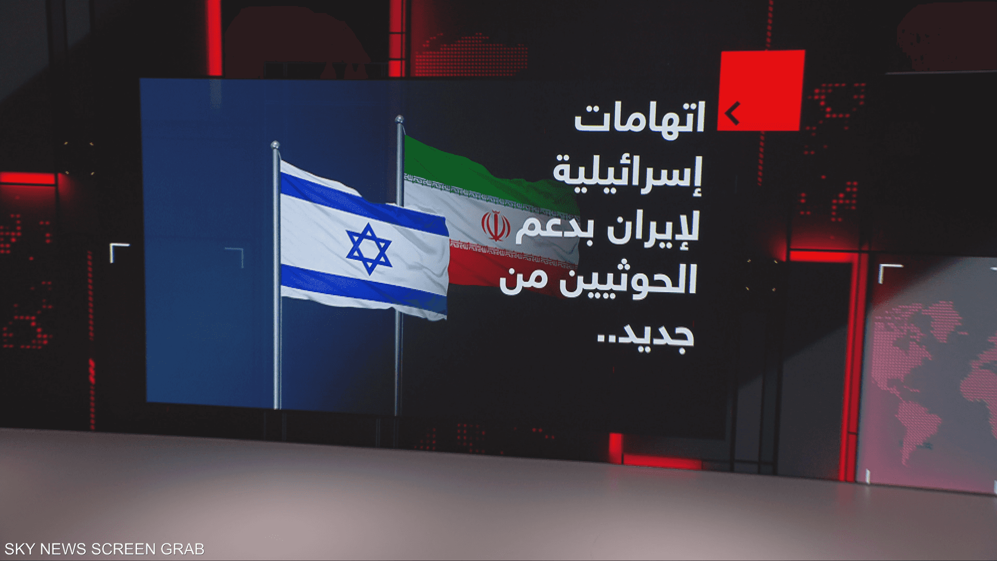 اتهمات إسرائيلية لإيران بدعم الحوثيين من جديد