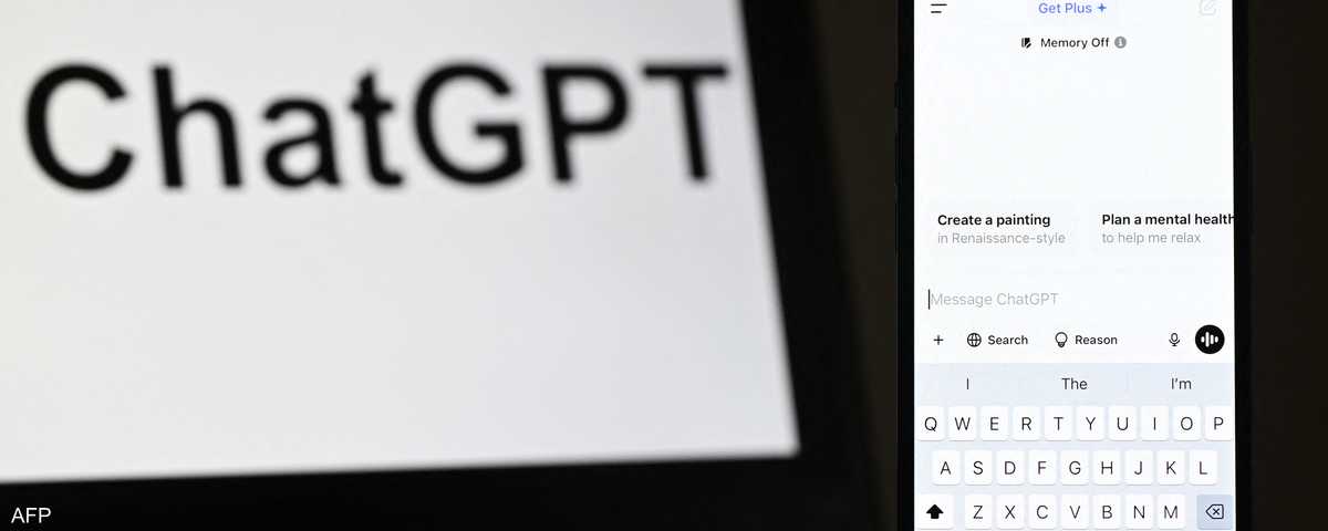 تطبيق ChatGPT