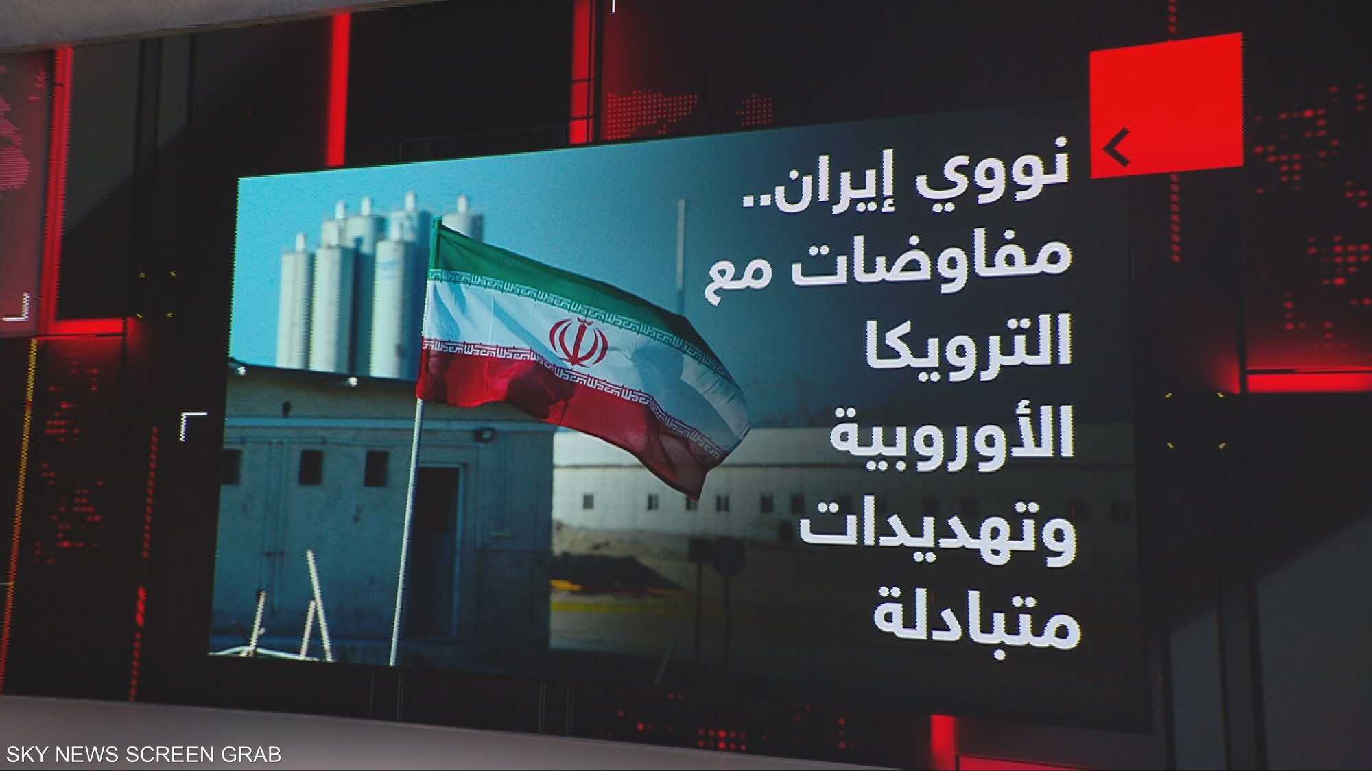 جولة محادثات نووية بين الترويكا الأوروبية وإيران في جنيف