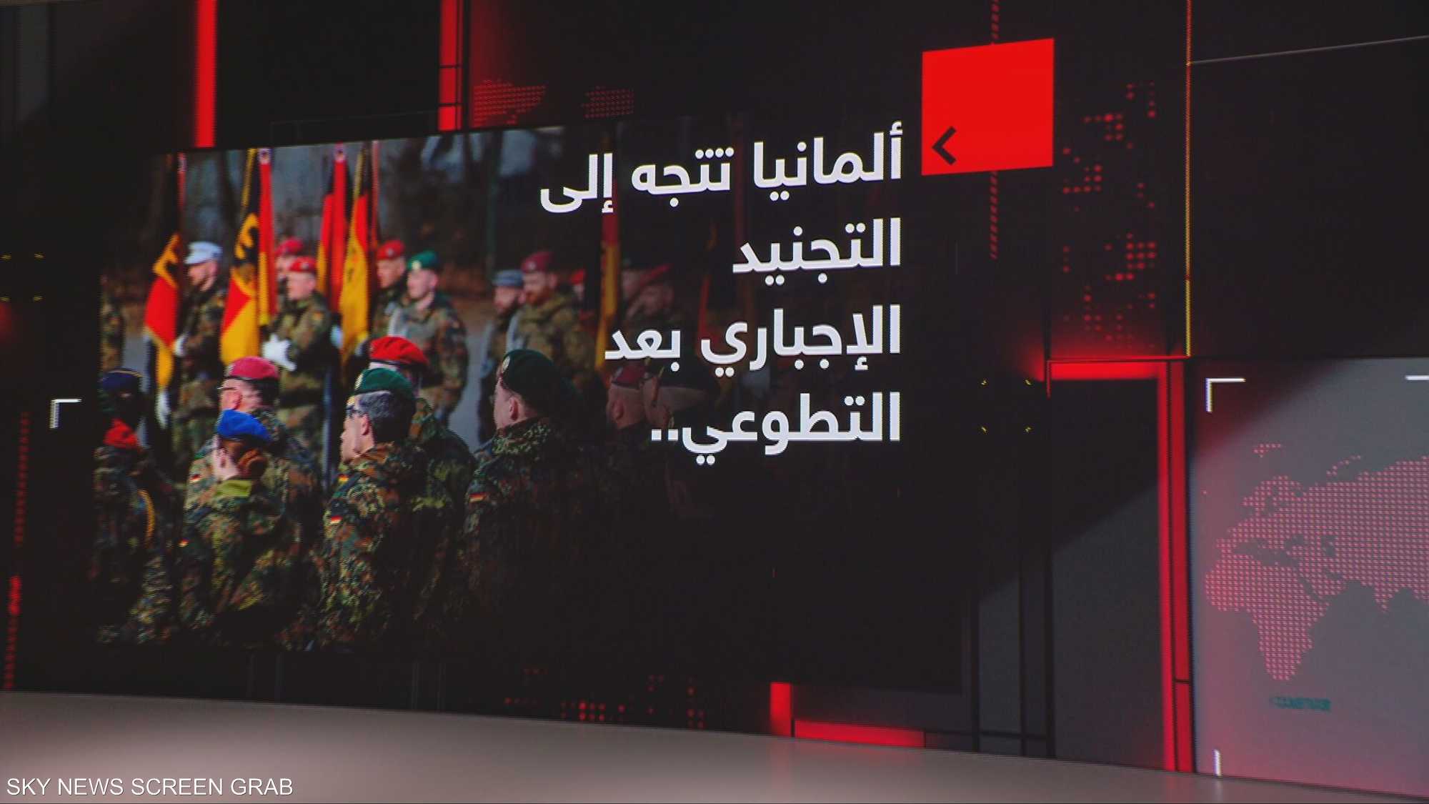 ألمانيا.. مشروع قانون جديد للخدمة العسكرية