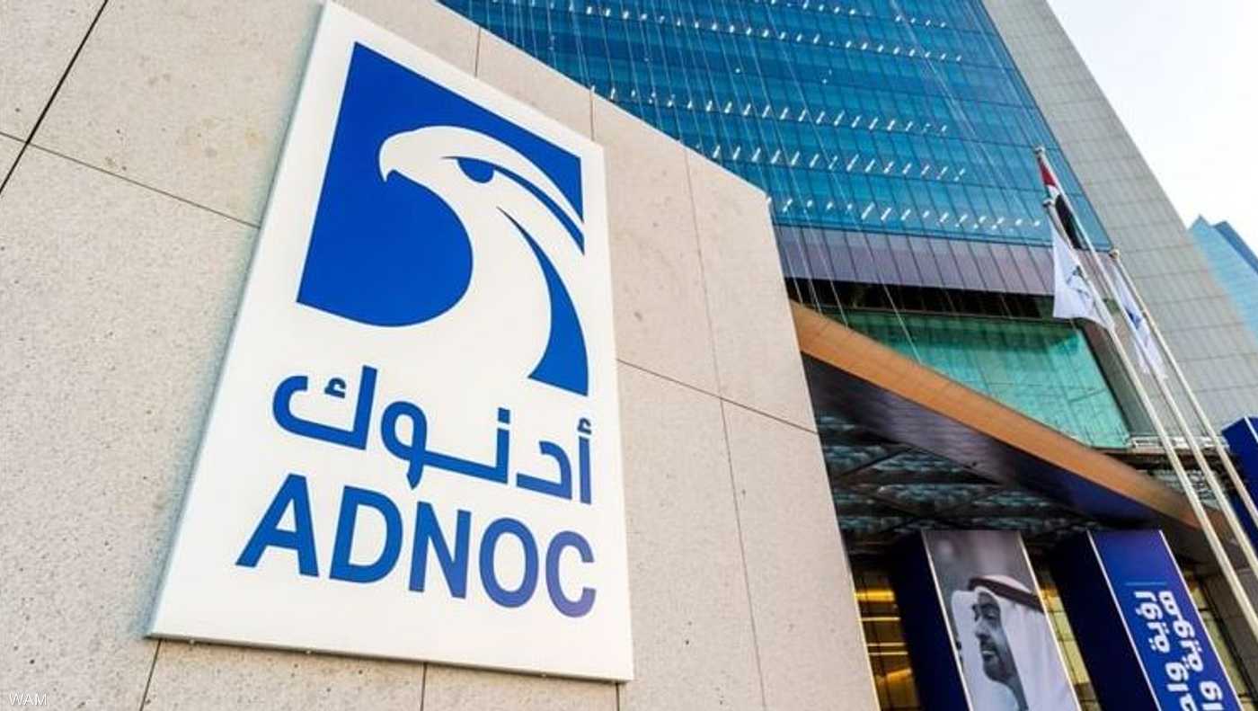 الإمارات .. إنجازات أدنوك 