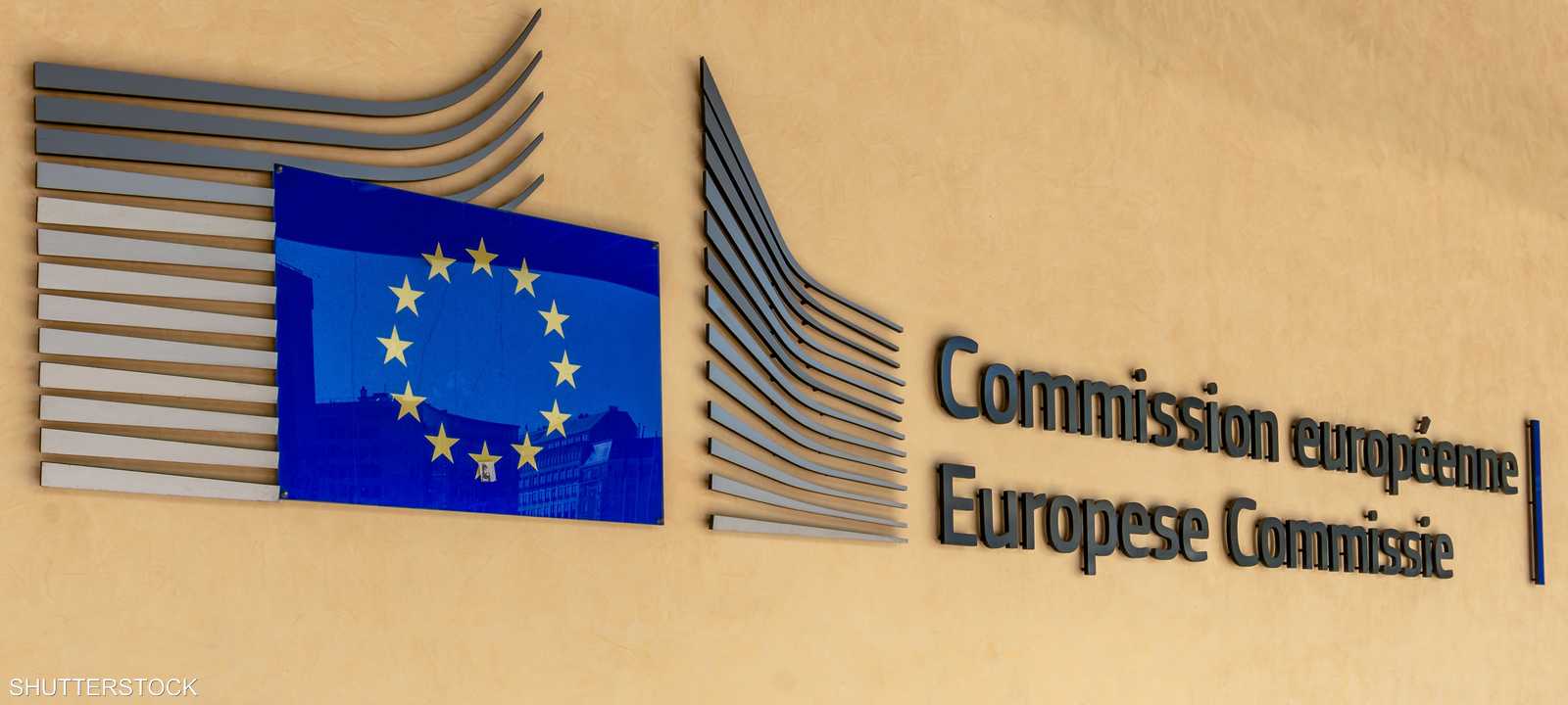 مقر المفوضية الأوروبية - اقتصاد