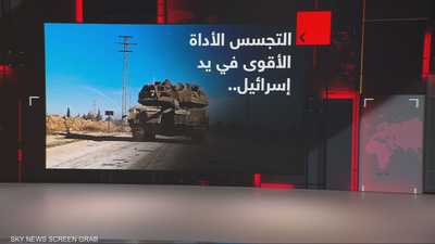 التجسس الأداة الأقوى في يد إسرائيل..