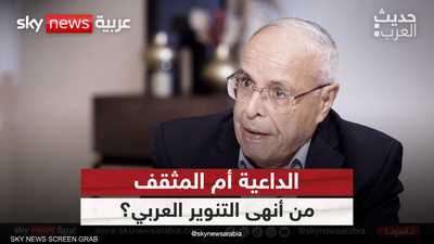 الداعية أم المثقف.. من أنهى التنوير العربي؟