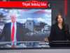 اجتماع ترامب وبلير وكوشنر.. ماذا يخطط لغزة؟