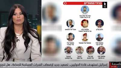 إسرائيل تستهدف قادة الحوثيين
