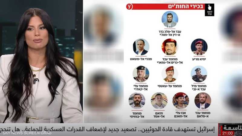 إسرائيل تستهدف قادة الحوثيين