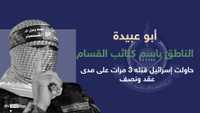 أبو عبيدة