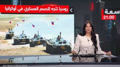 روسيا تتجه للحسم العسكري في أوكرانيا