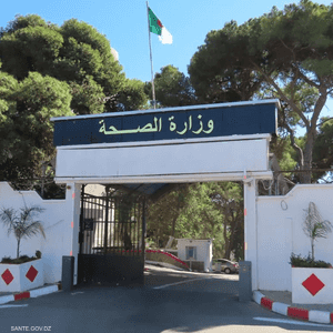 وزارة الصحة الجزائرية