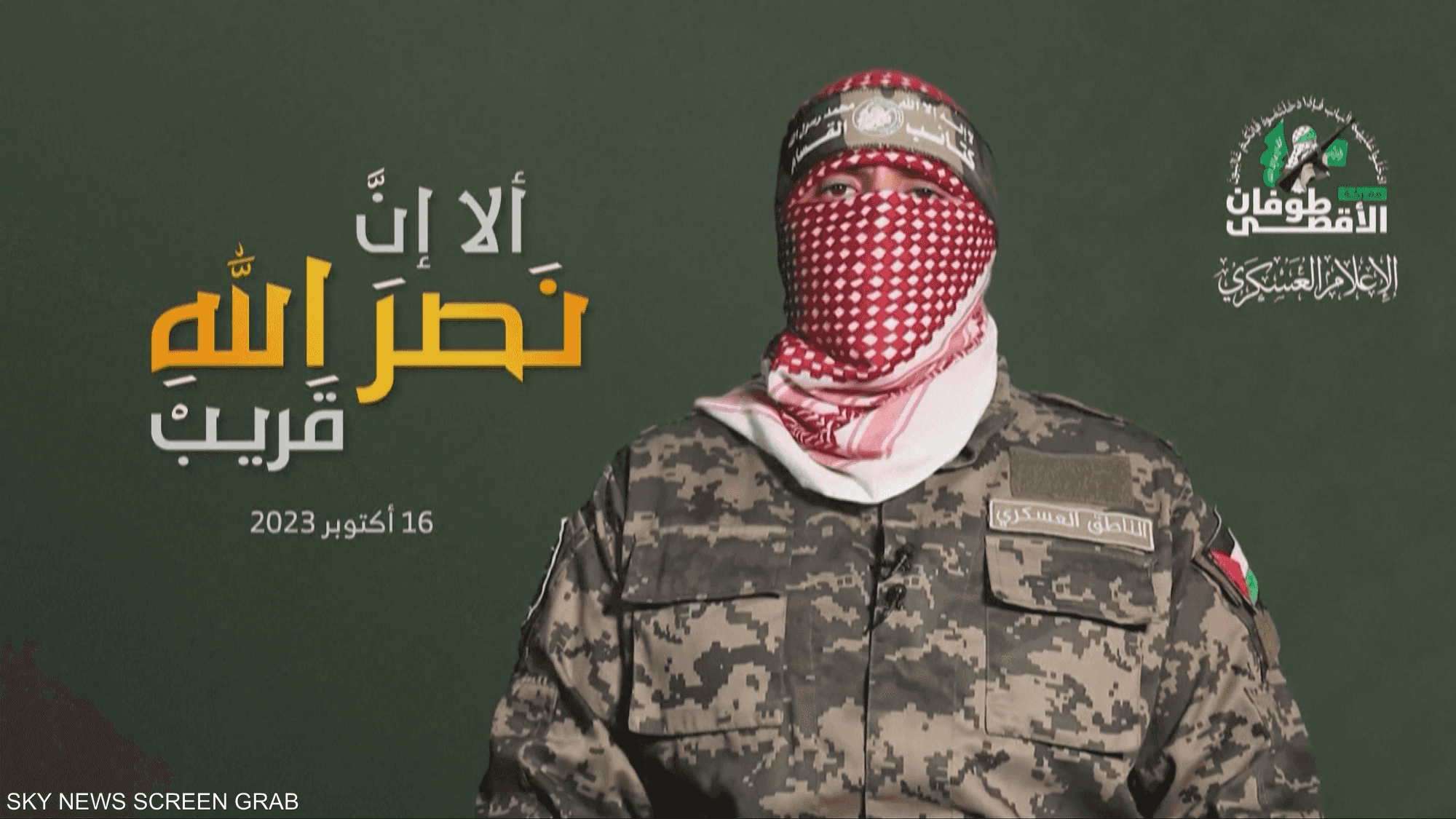 تأكيد إسرائيلي باغتيال أبو عبيدة