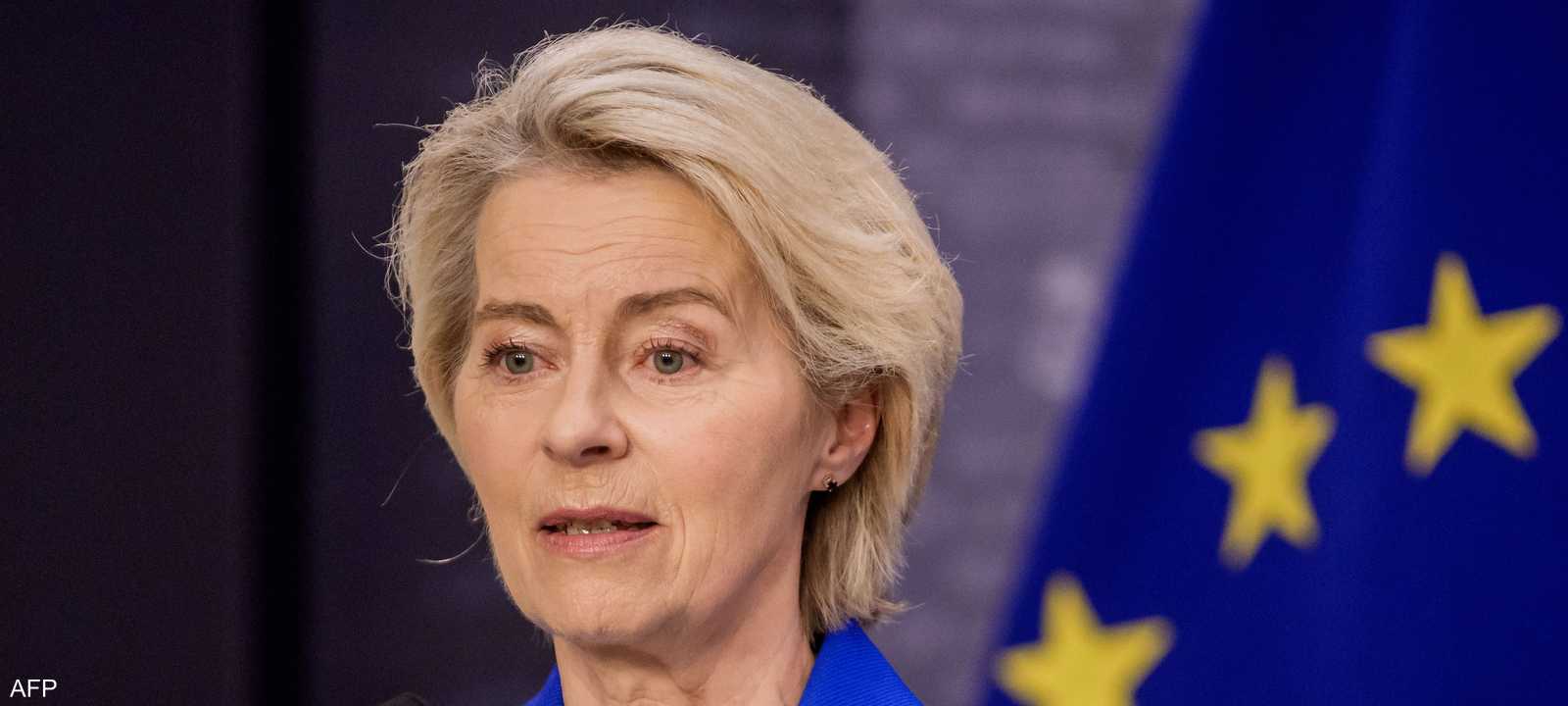 رئيسة المفوضية الأوروبية أورسولا فون دير لاين