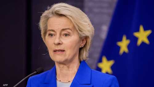 رئيسة المفوضية أورسولا فون دير لاين