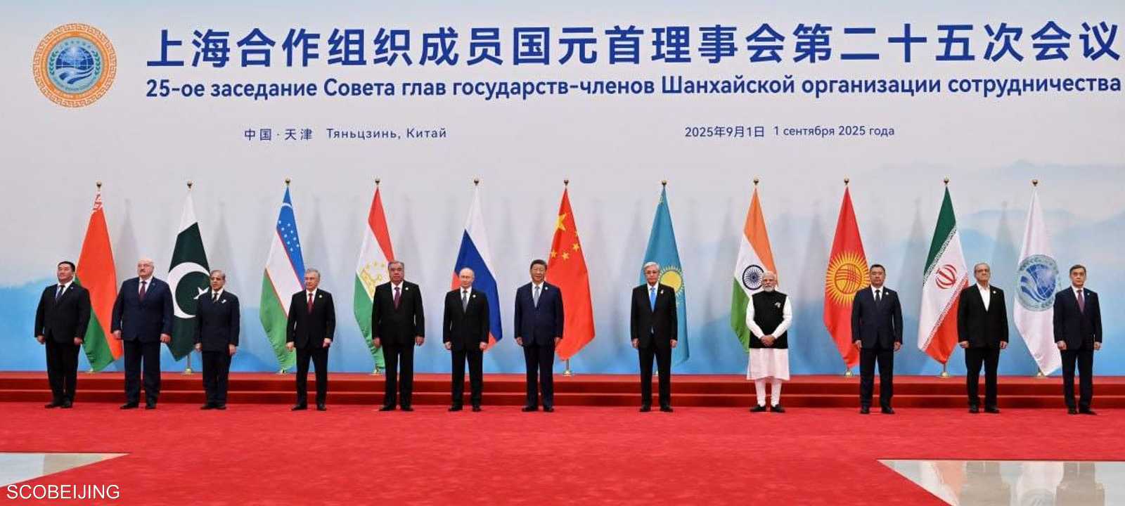 تأسست منظمة شنغهاي للتعاون في عام 2001