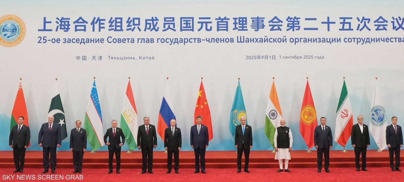 قمة شنغهاي.. تنديد بعقلية الحرب الباردة وسياسة الترهيب