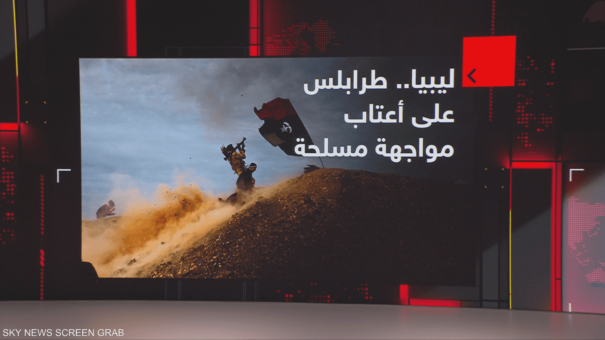 ليبيا.. طرابلس على أعتاب مواجهة مسلحة