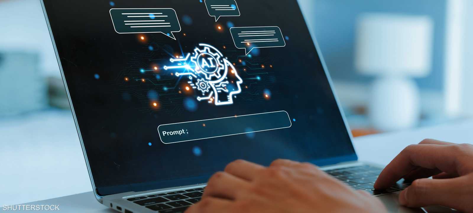 الذكاء الاصطناعي