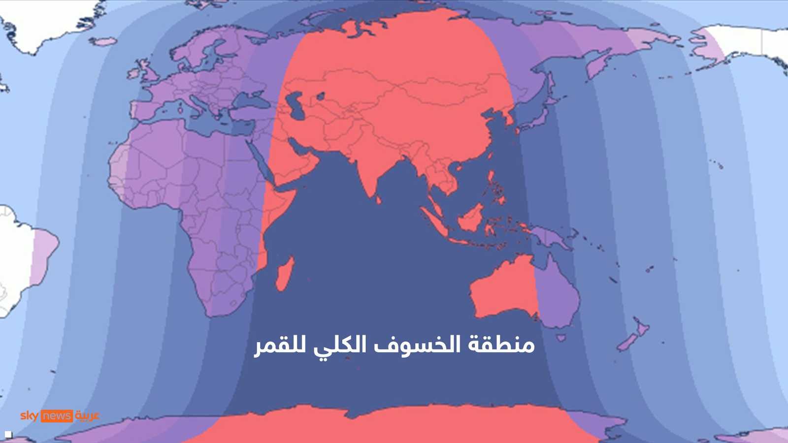 الخسوف يغطي معظم الدول العربية