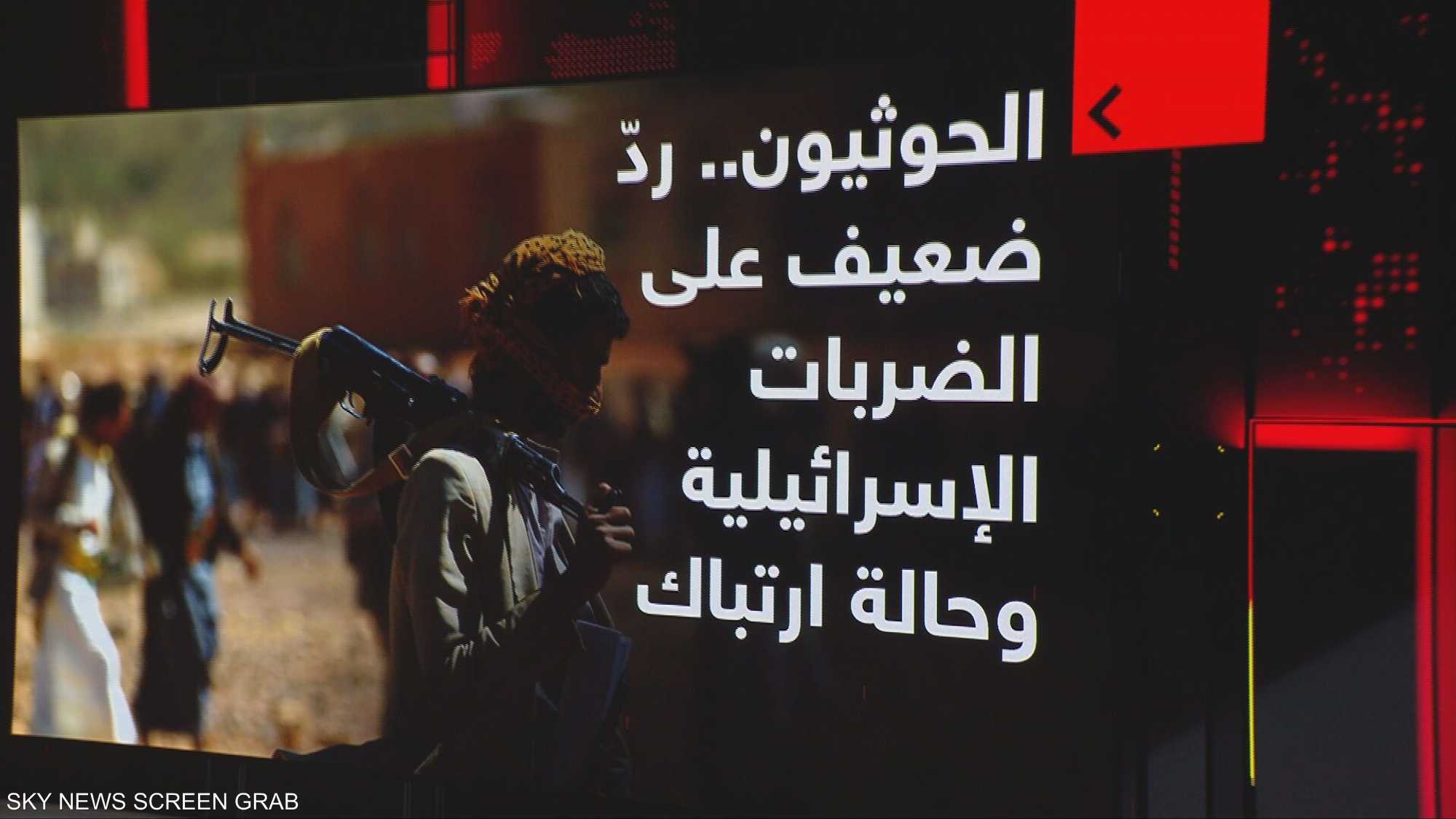حالة ارتباك في صفوف جماعة الحوثي
