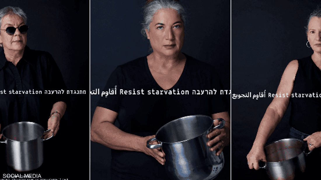 علامة أزياء إسرائيلية تطلق حملة احتجاجية ضد تجويع غزة