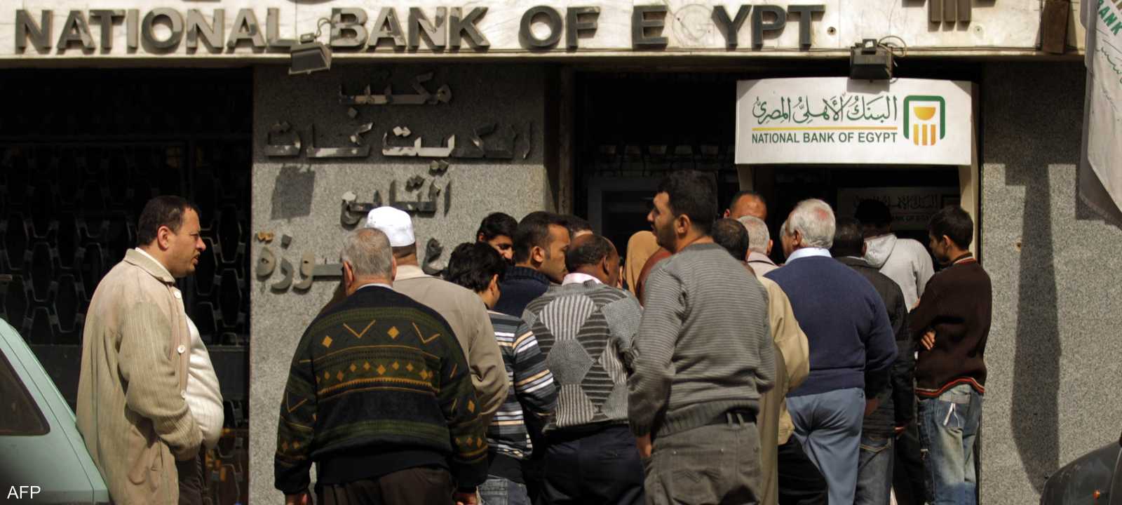 صراف آلي في القاهرة (أرشيفية)