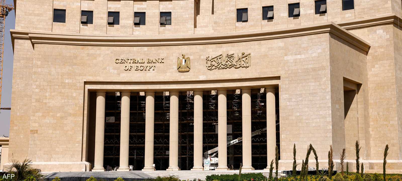 البنك المركزي المصري