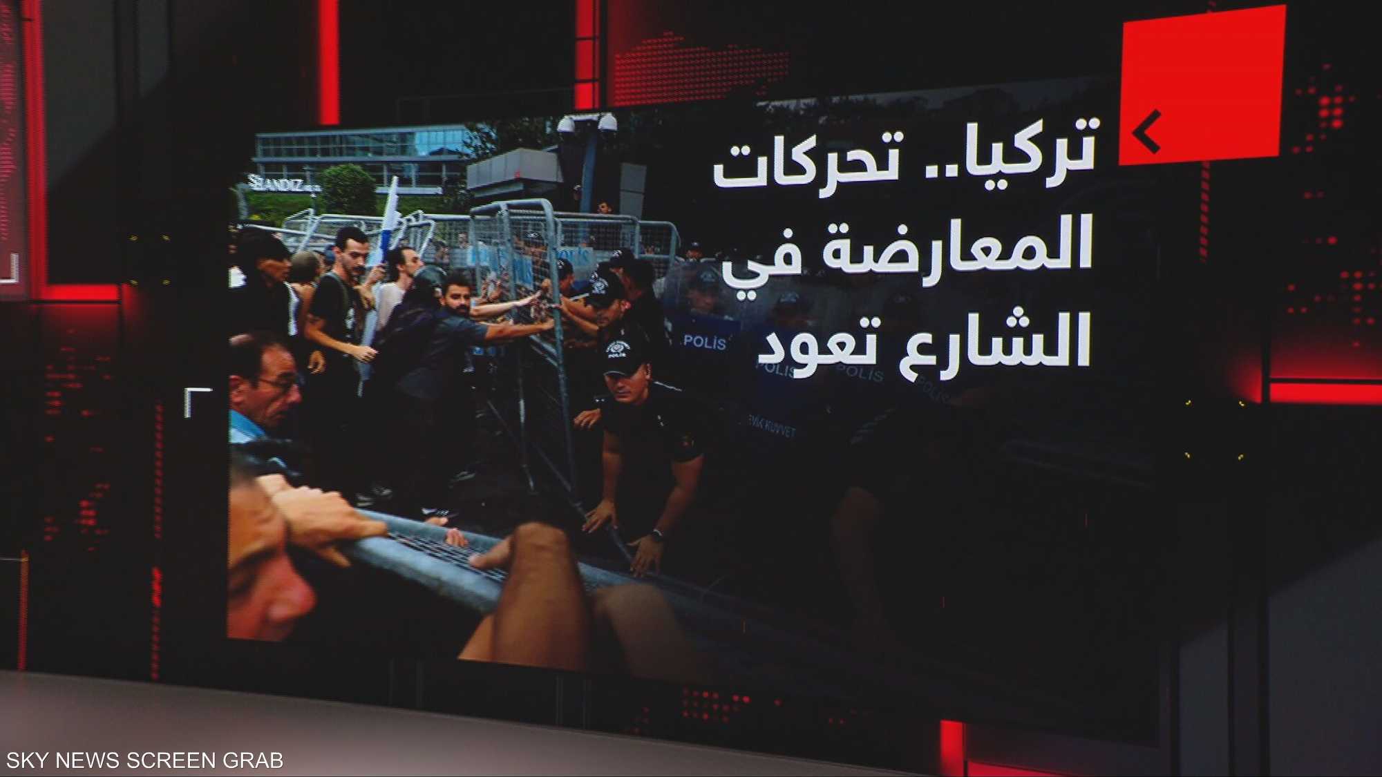 تركيا.. تحركات المعارضة في الشارع تعود