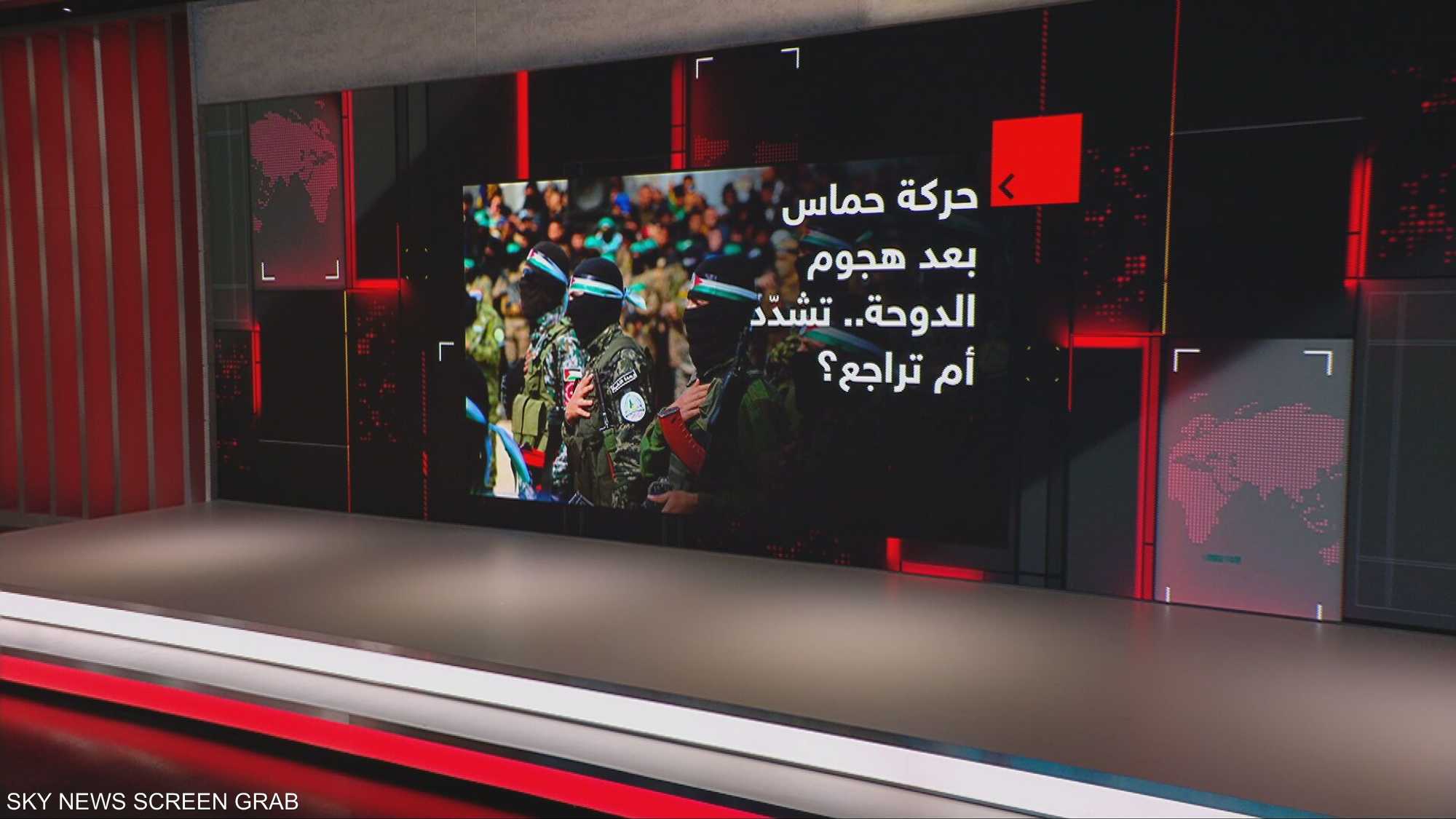 حماس بعد هجوم الدوحة.. تشدد أم تراجع؟