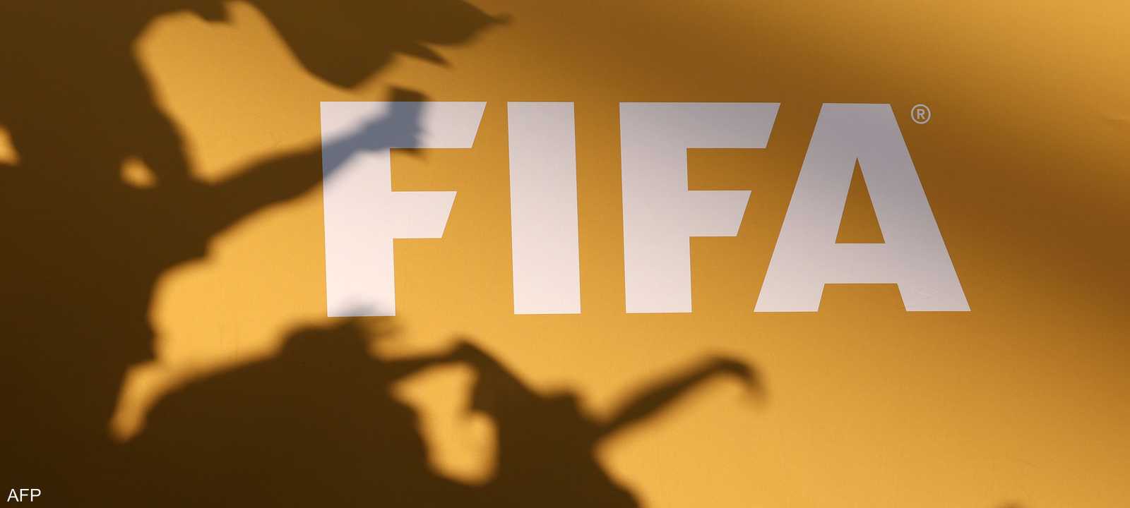 شعار الفيفا.. أرشيفية