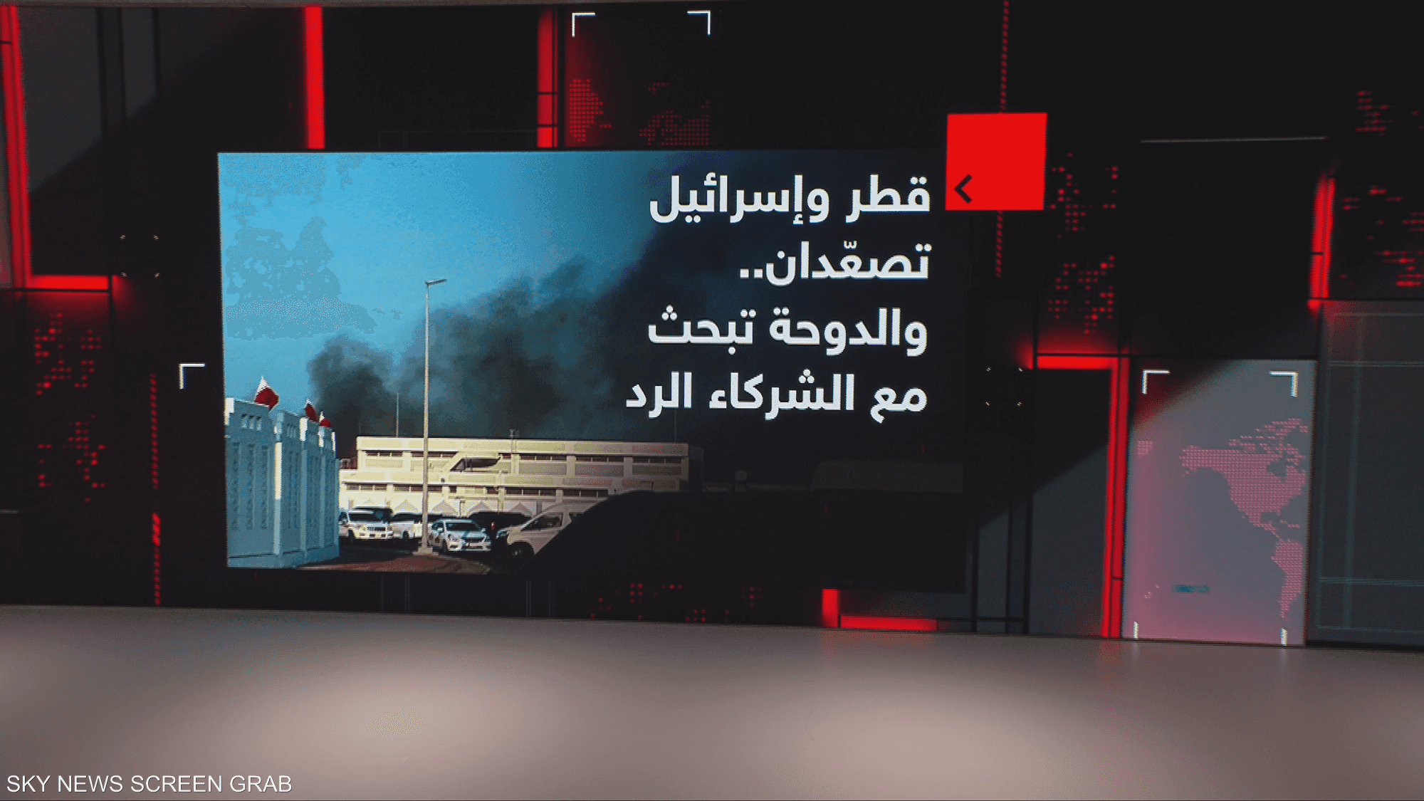 قطر وإسرائيل تصعّدان.. والدوحة تبحث مع الشركاء الرد