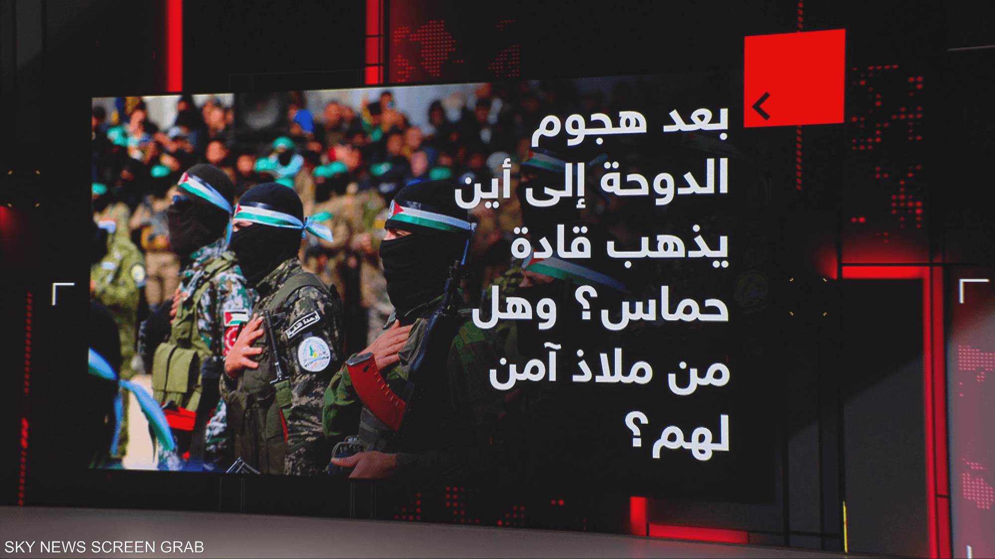 بعد هجوم الدوحة إلى أين يذهب قادة حماس؟