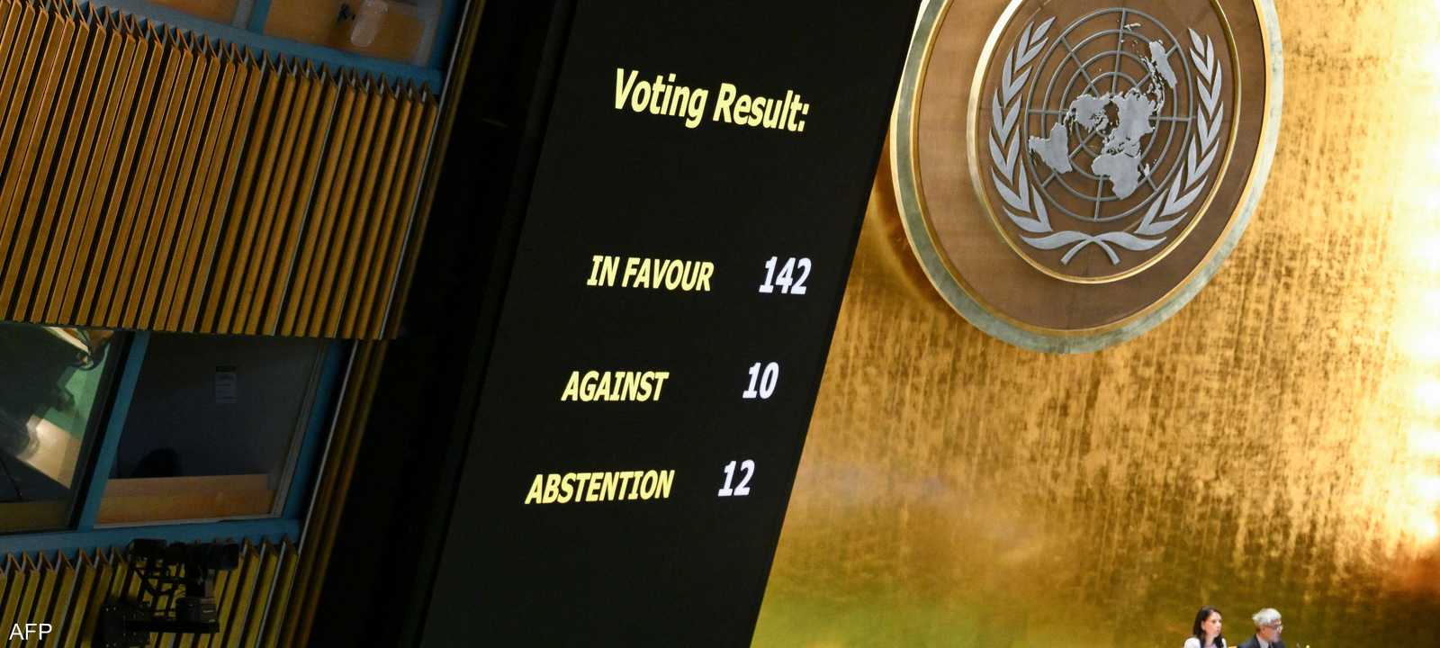 تصويت الأمم المتحدة لصالح إعلان نيويورك