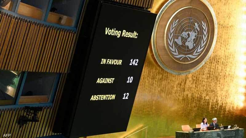 تصويت الأمم المتحدة لصالح إعلان نيويورك