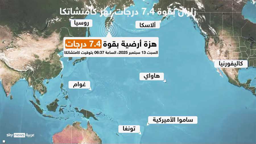 زلزال بقوة 7.4 درجة قرب ساحل كامتشاتكا ولا خطر من تسونامي