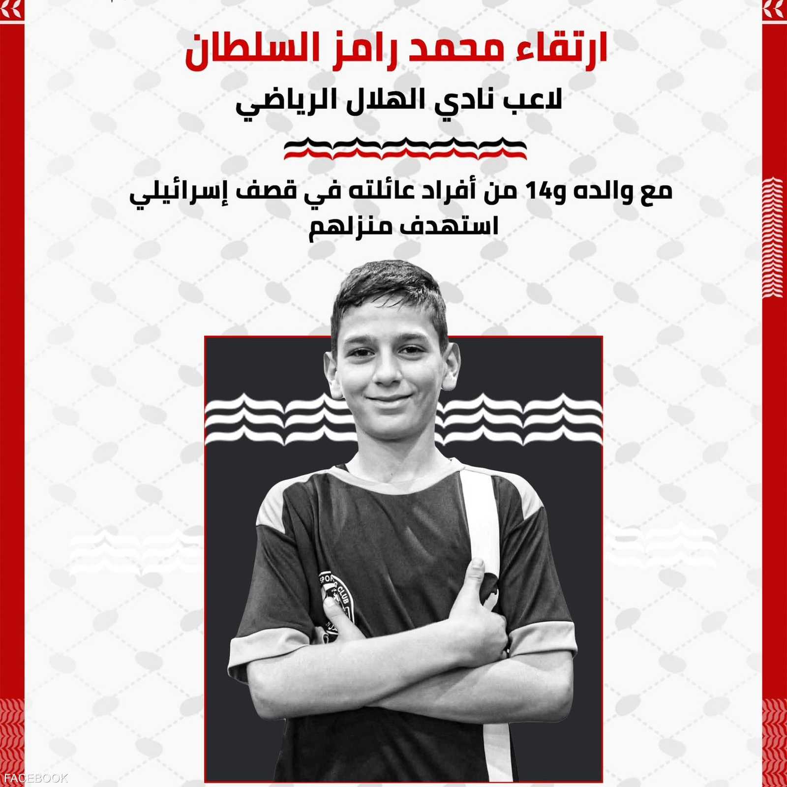 من حساب الاتحاد الفلسطيني لكرة القدم على موقع إكس