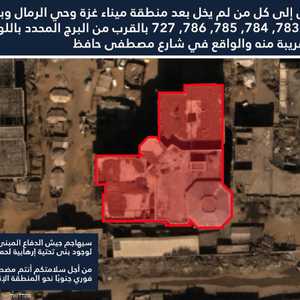 أوامر إخلاء جديدة في غزة