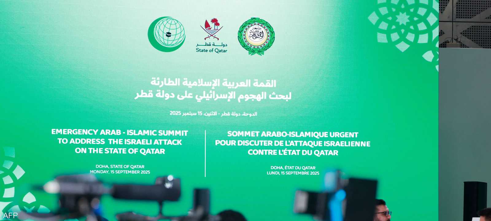 الدوحة تستضيق قمة عربية إسلامية استثنائية بعد هجوم إسرائيل