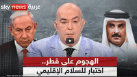 الهجوم على قطر… اختبار للسلام الإقليمي